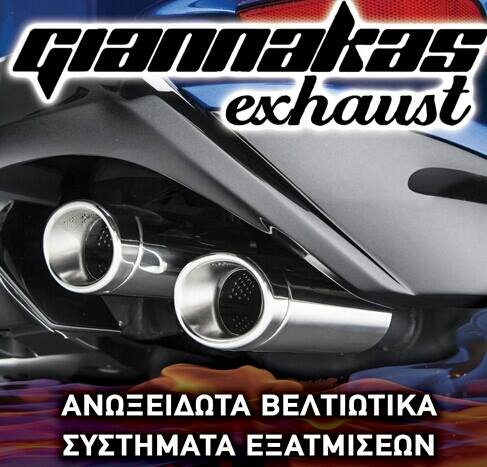 ΕΞΑΤΜΙΣΕΙΣ ΑΥΤΟΚΙΝΗΤΩΝ. ΒΕΛΤΙΩΣΕΙΣ ΑΥΤΟΚΙΝΗΤΩΝ